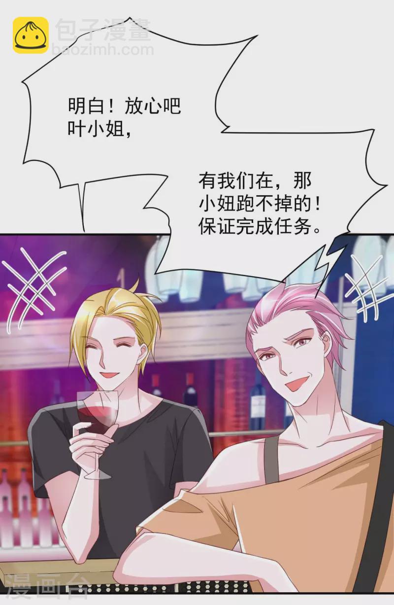 第66话 赴会-第66话