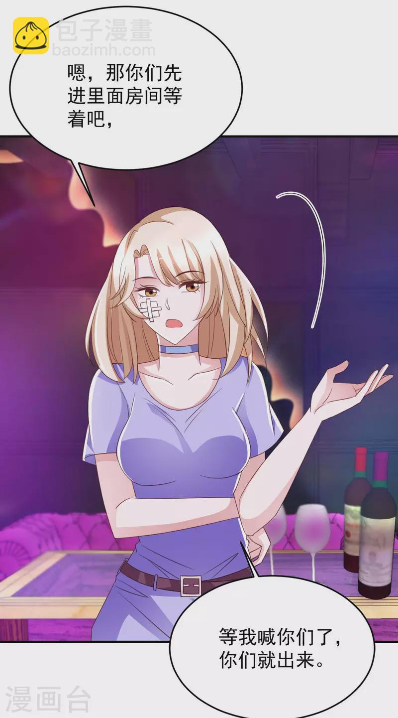 第66话 赴会-第66话