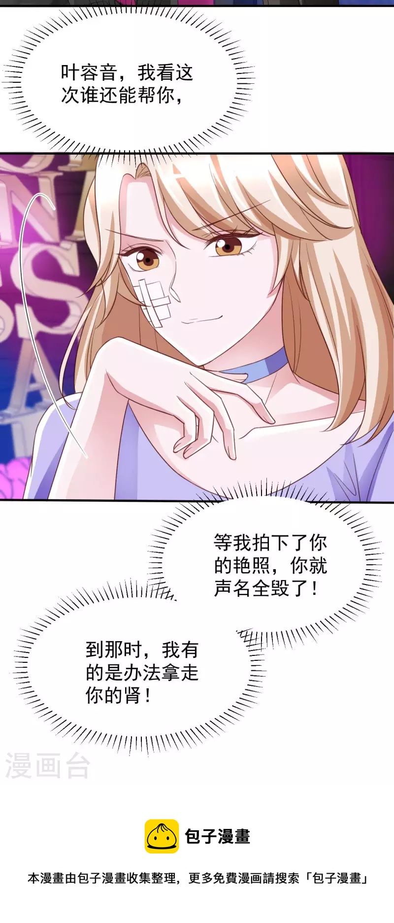 第66话 赴会-第66话