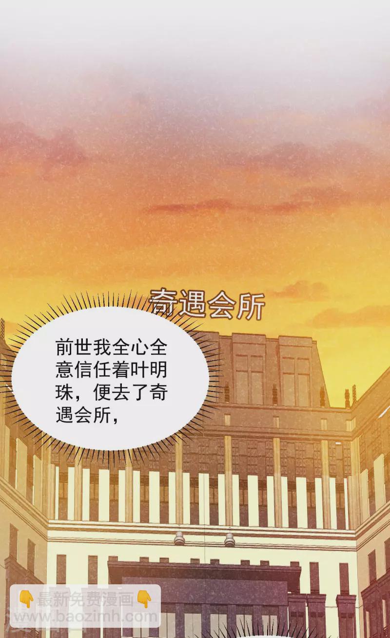 第66话 赴会-第66话