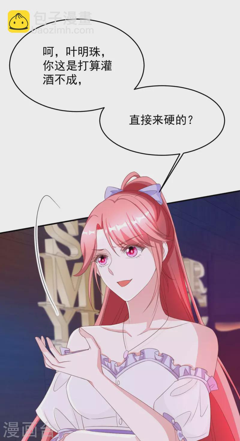 第68话 来硬的-第68话