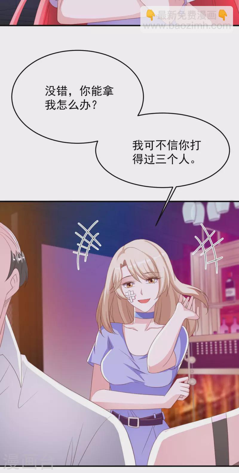 第68话 来硬的-第68话