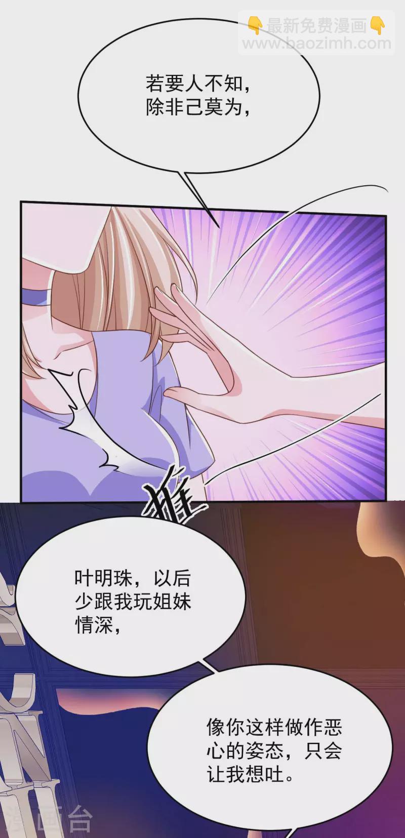 第68话 来硬的-第68话