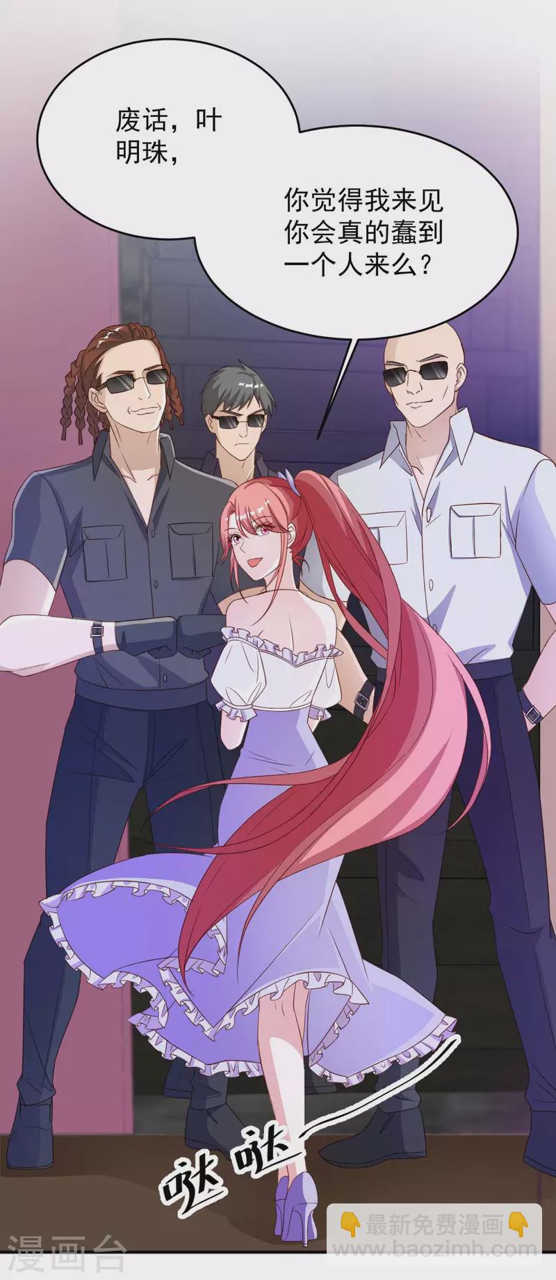 第68话 来硬的-第68话