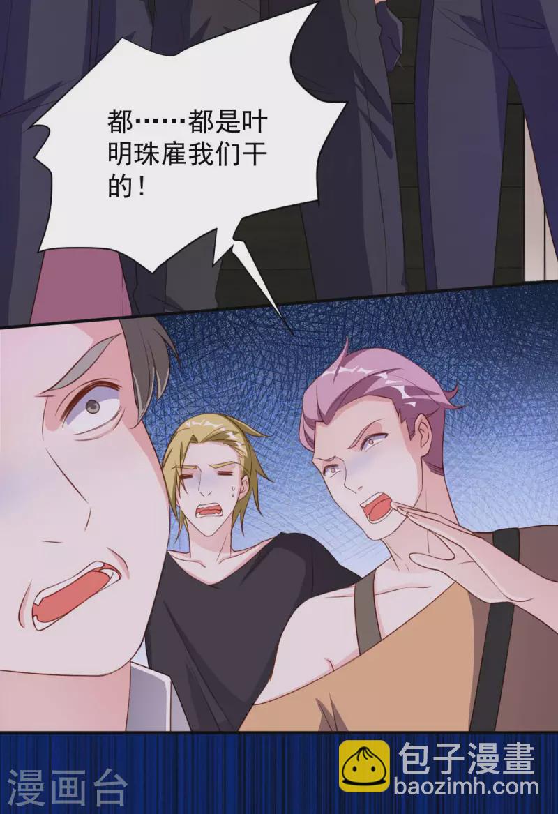 第68话 来硬的-第68话