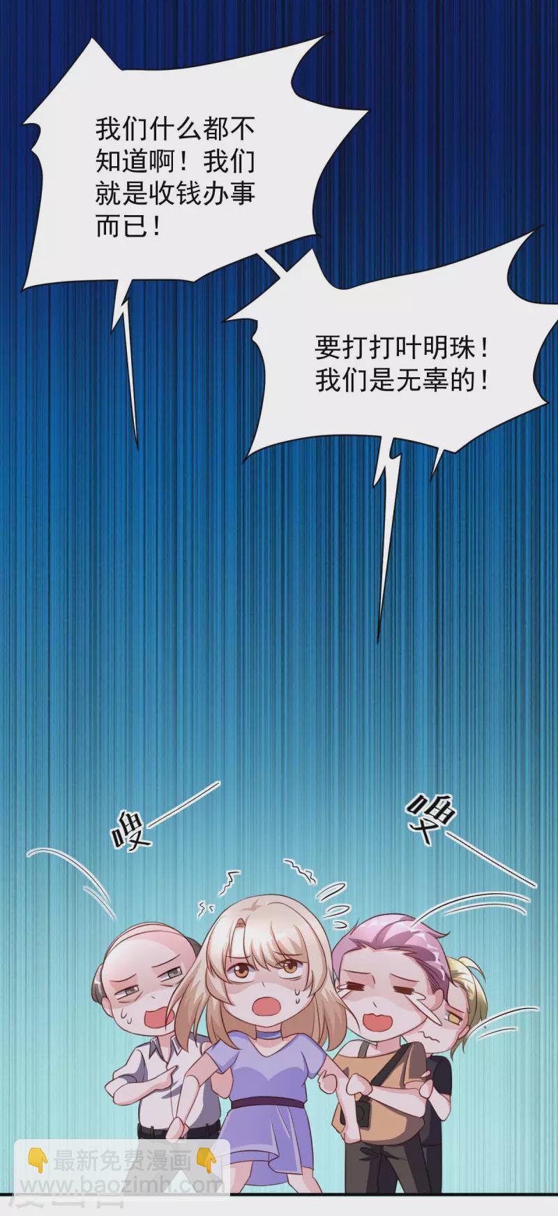 第68话 来硬的-第68话