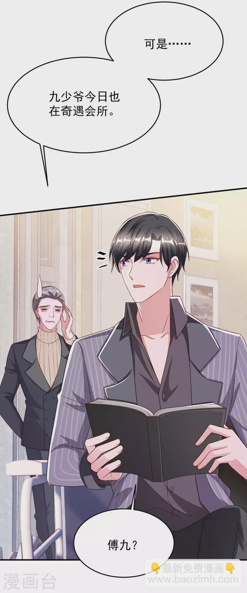 第70话 自卫-第70话