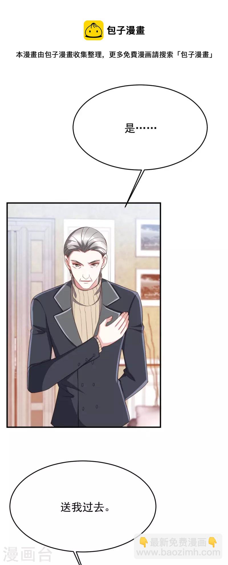 第70话 自卫-第70话