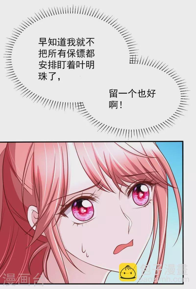 第70话 自卫-第70话