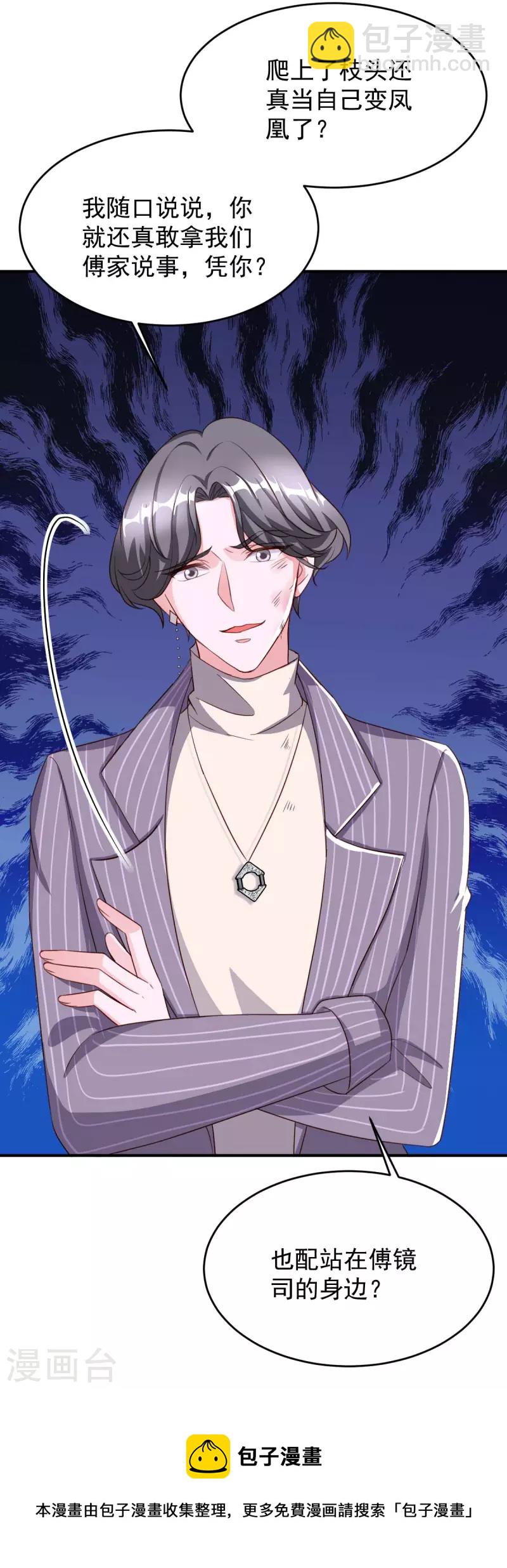 第70话 自卫-第70话