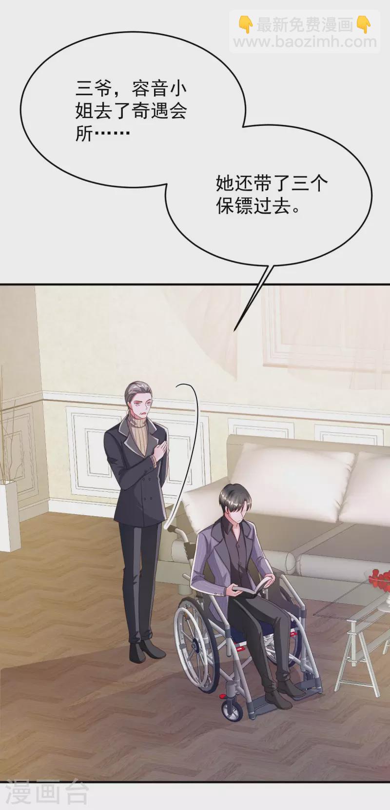 第70话 自卫-第70话