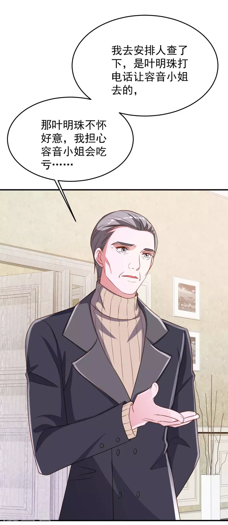 第70话 自卫-第70话