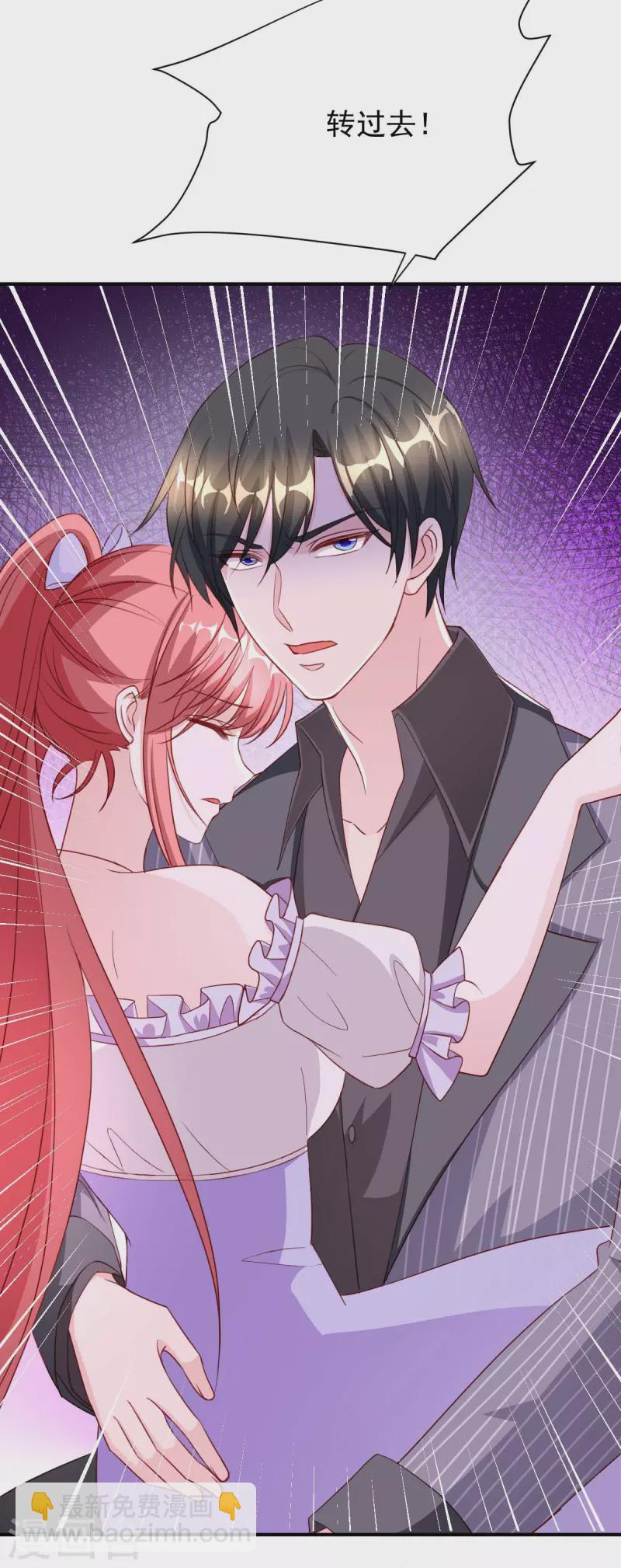 第72话 你的眼睛真好看-第72话