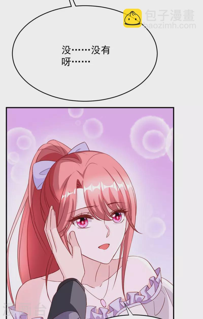 第72话 你的眼睛真好看-第72话