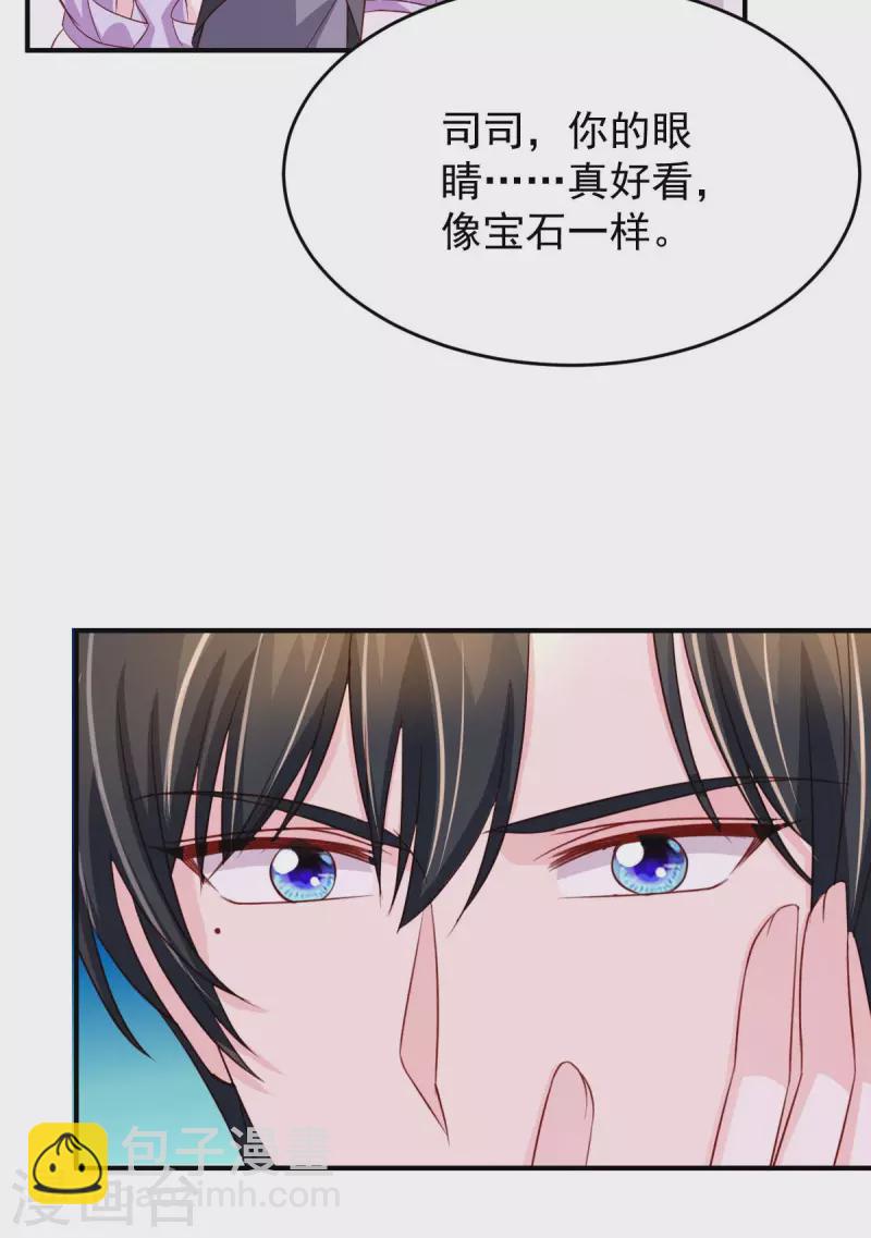 第72话 你的眼睛真好看-第72话