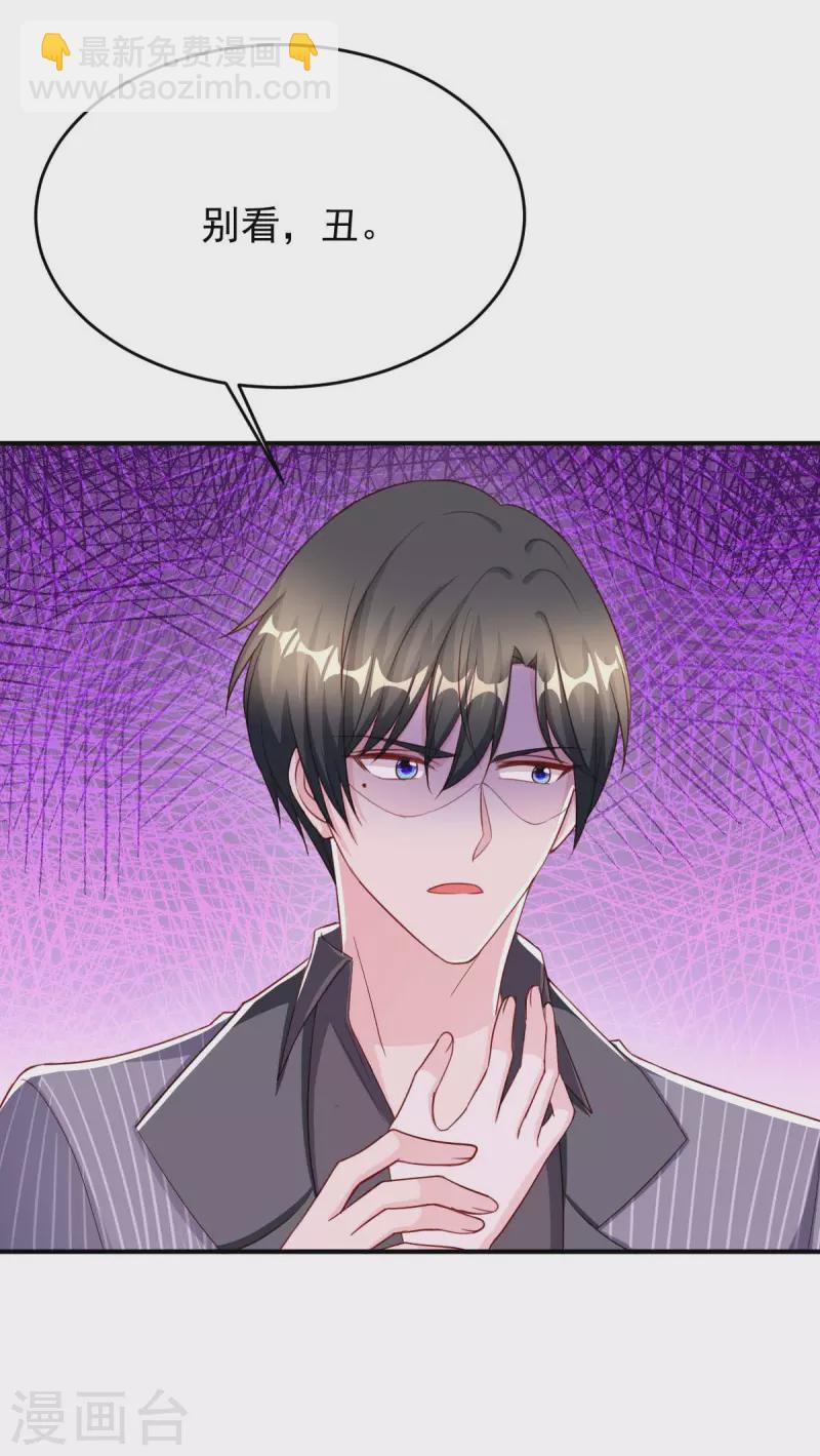 第72话 你的眼睛真好看-第72话