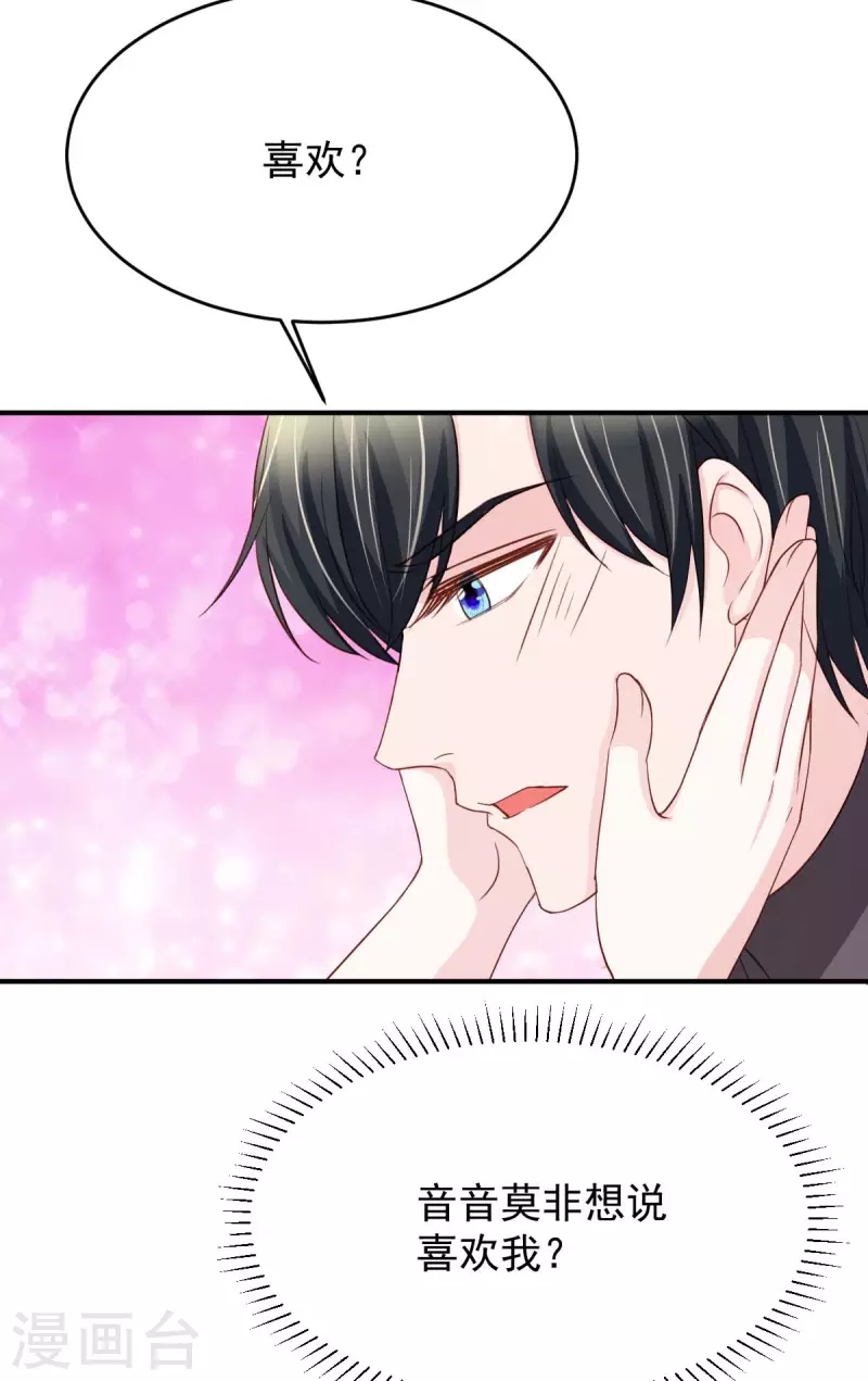 第72话 你的眼睛真好看-第72话