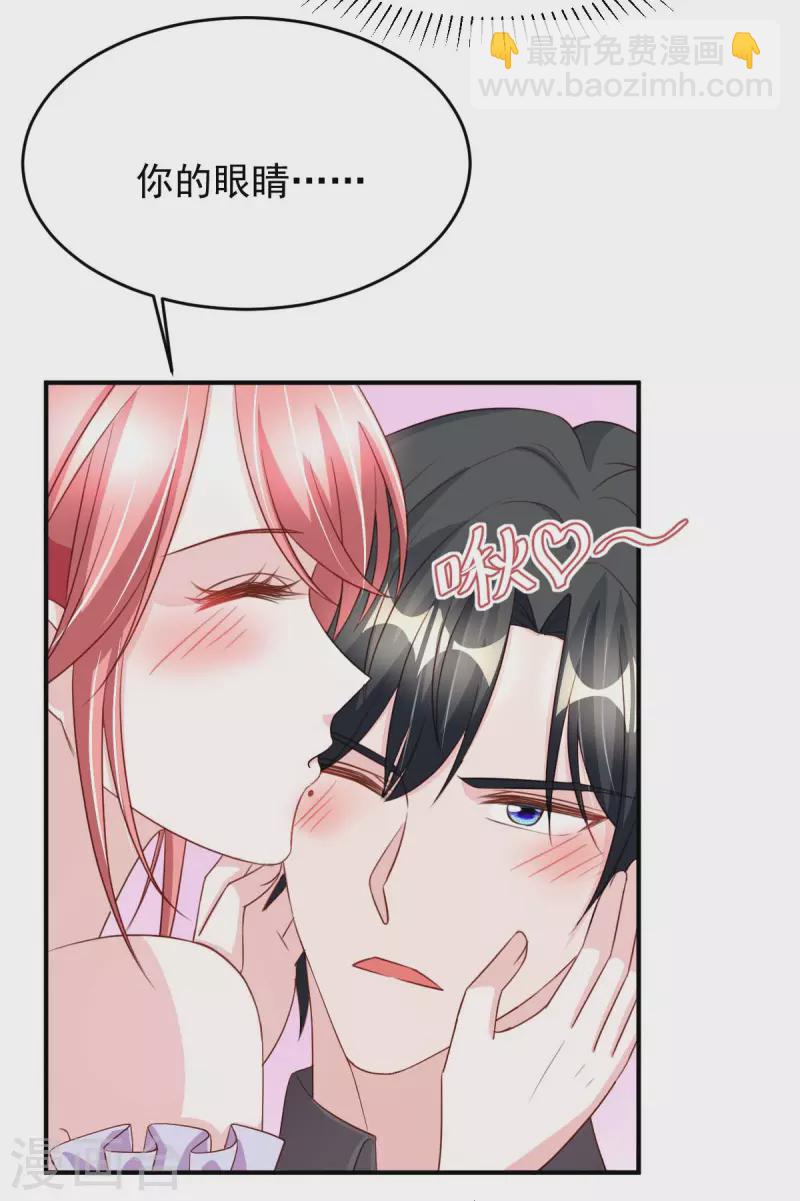 第72话 你的眼睛真好看-第72话