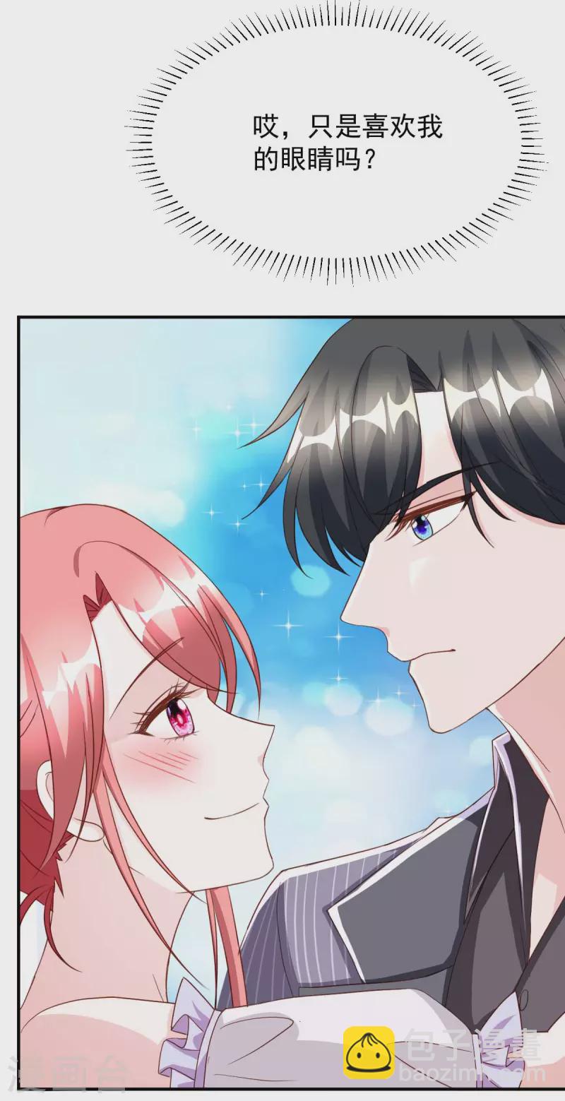 第72话 你的眼睛真好看-第72话