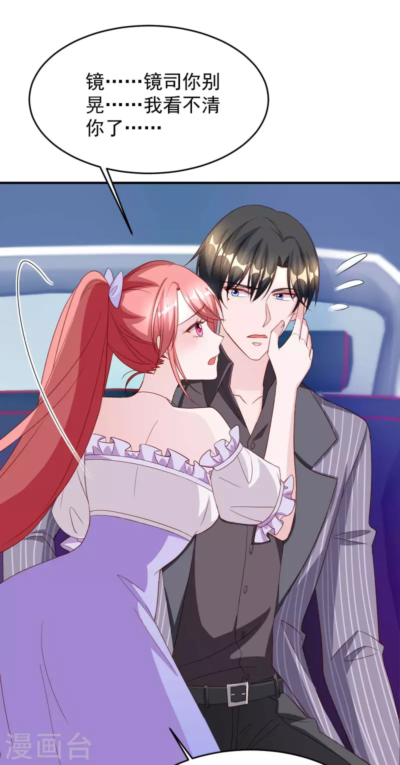 第72话 你的眼睛真好看-第72话