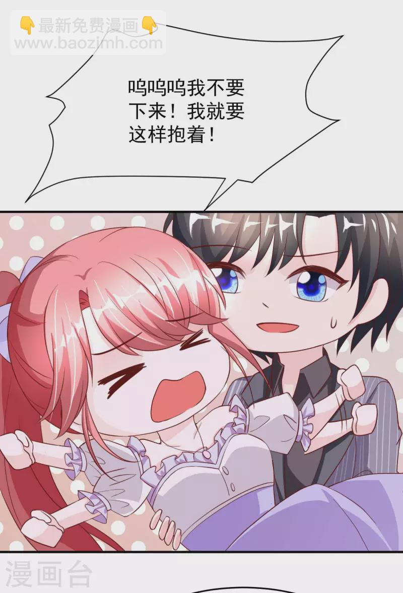 第72话 你的眼睛真好看-第72话