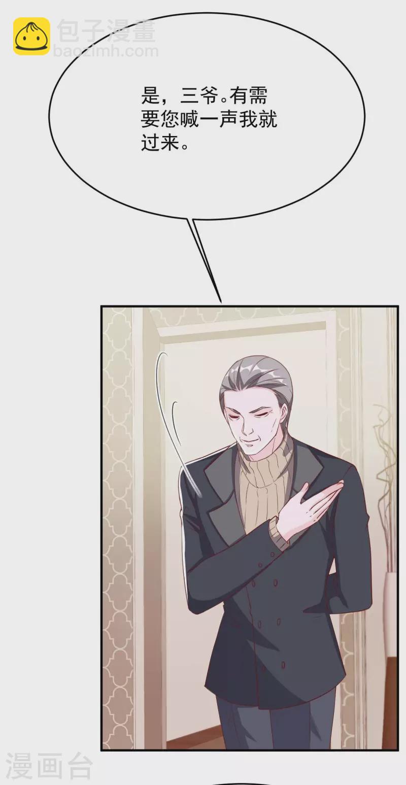 第72话 你的眼睛真好看-第72话