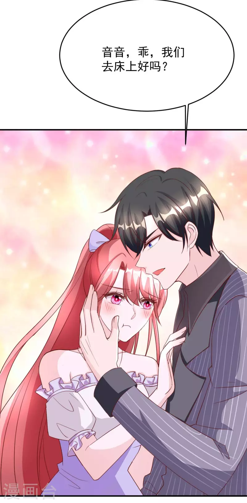 第72话 你的眼睛真好看-第72话