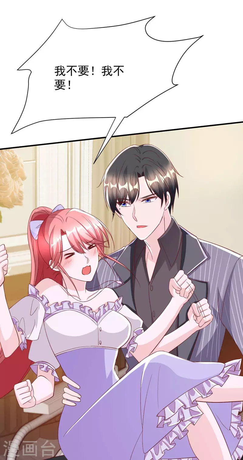 第72话 你的眼睛真好看-第72话