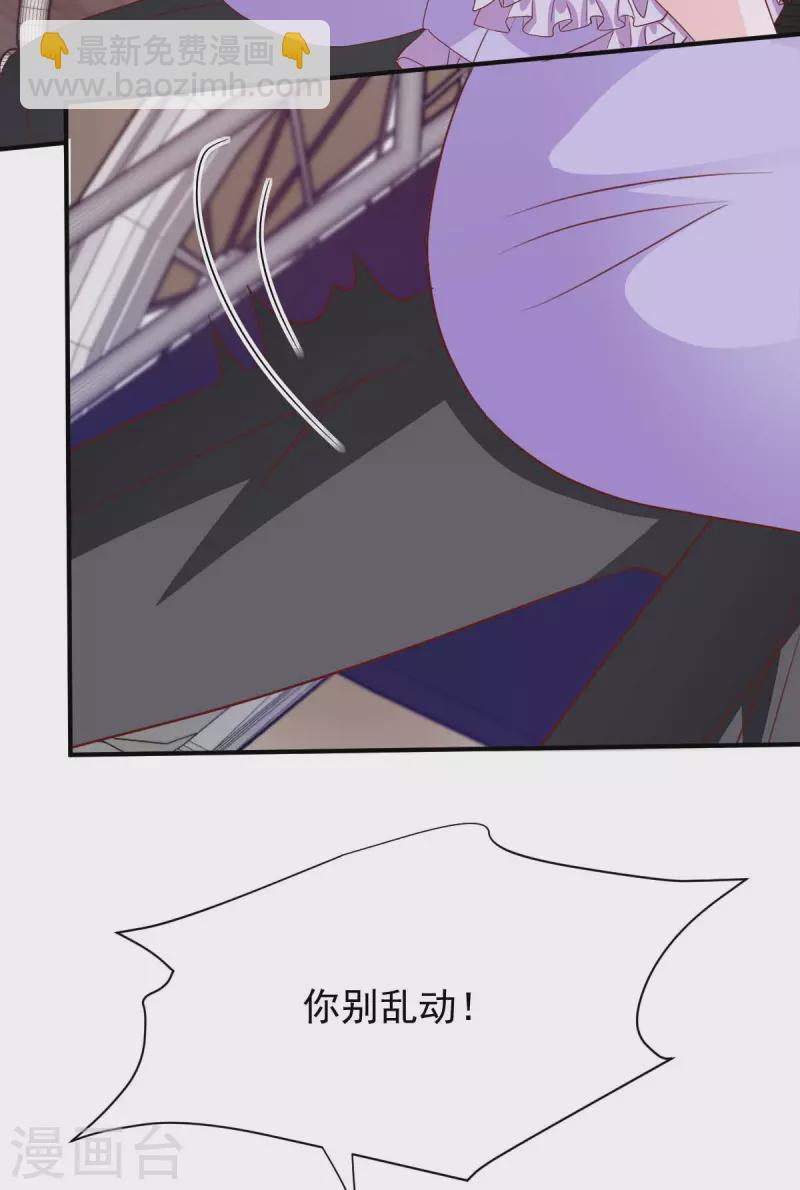 第72话 你的眼睛真好看-第72话