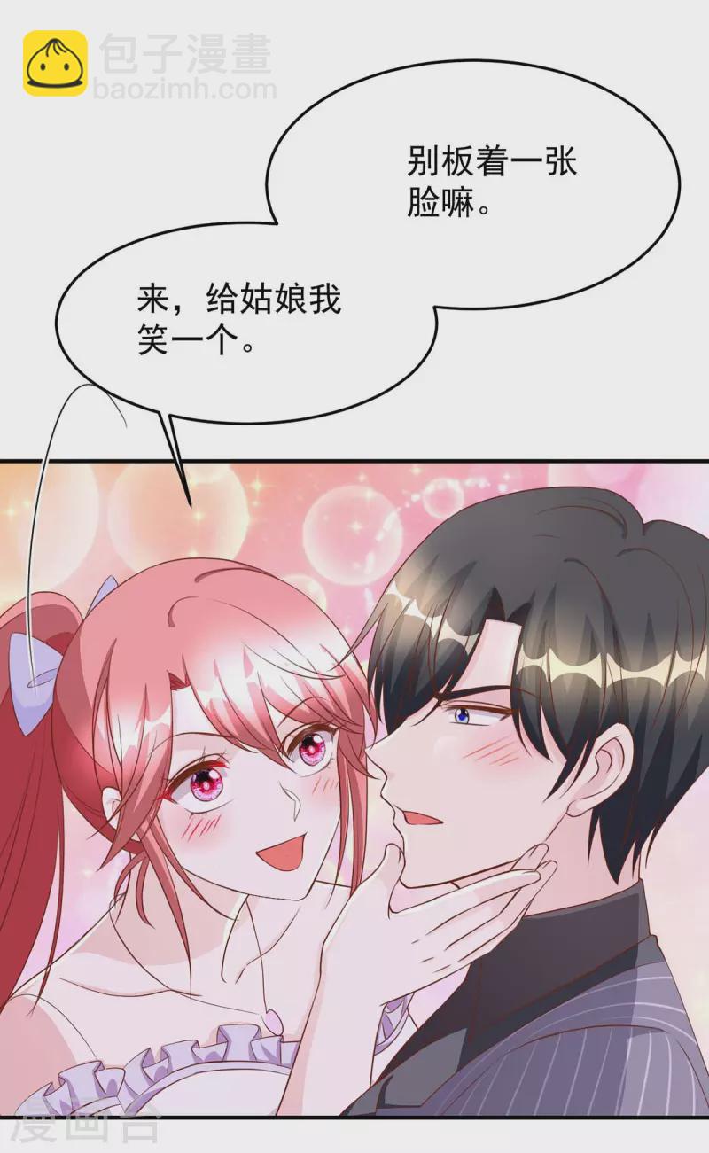 第72话 你的眼睛真好看-第72话