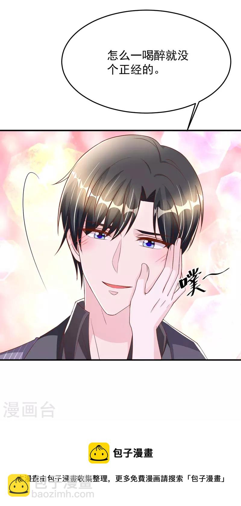 第72话 你的眼睛真好看-第72话