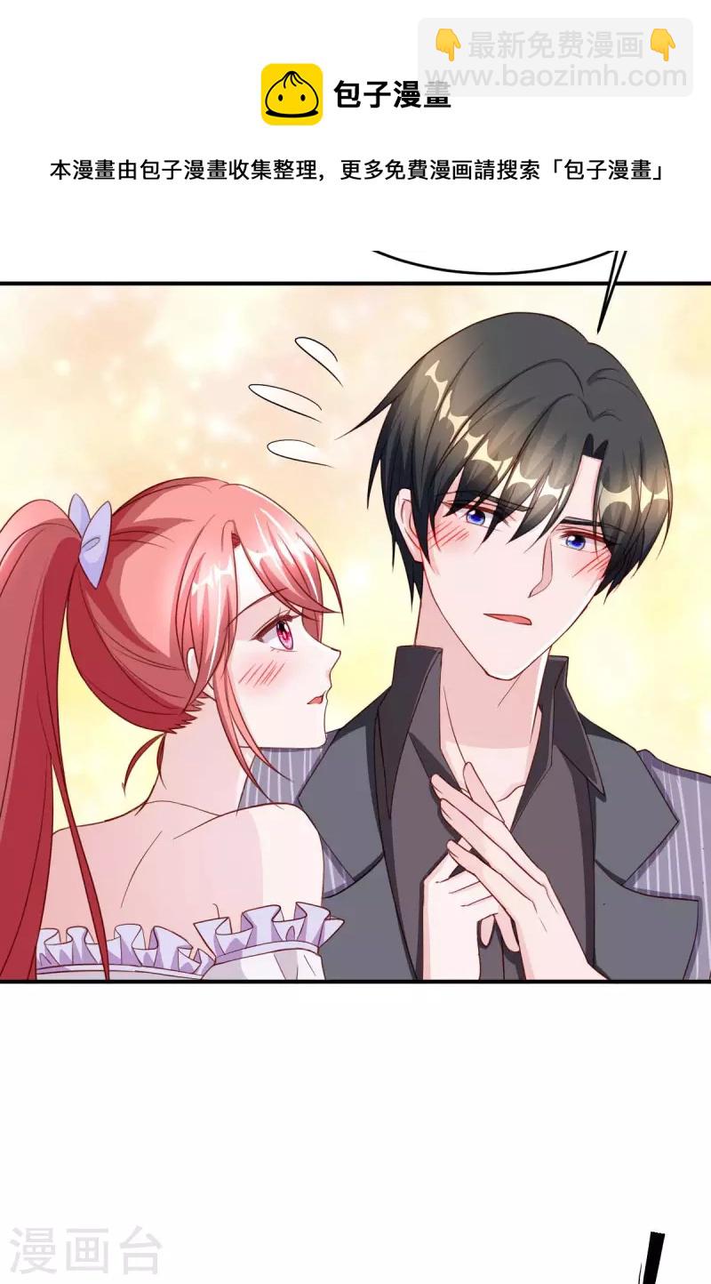 第72话 你的眼睛真好看-第72话