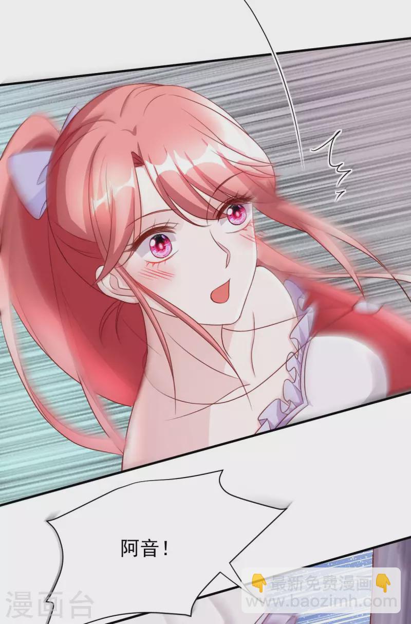 第72话 你的眼睛真好看-第72话