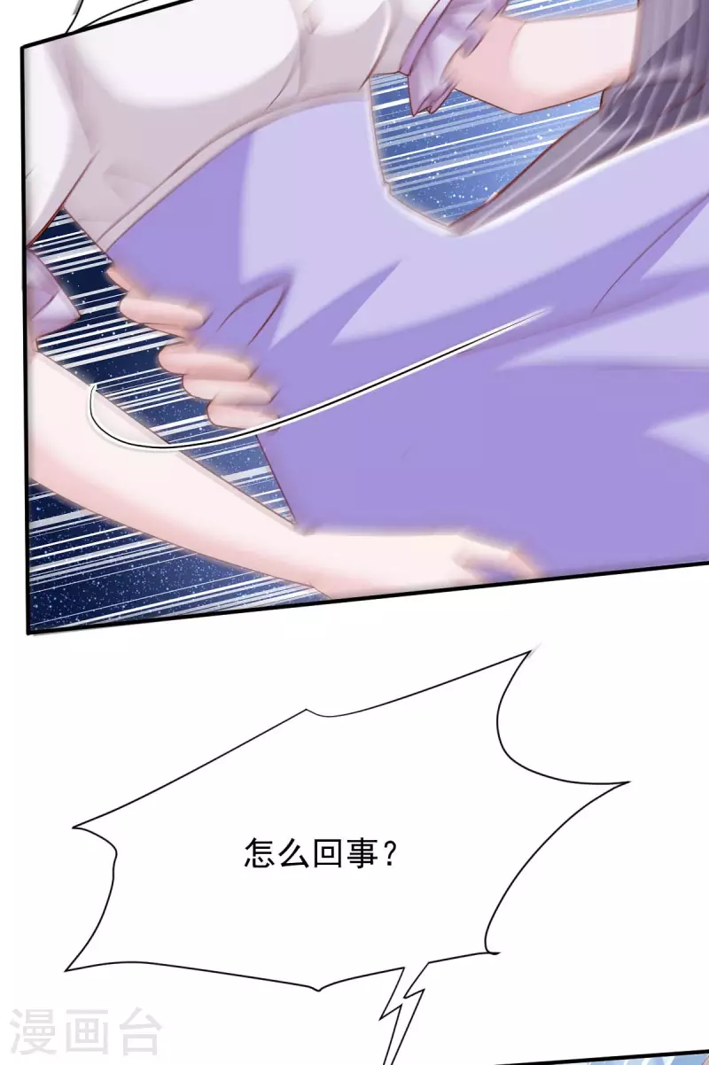 第72话 你的眼睛真好看-第72话