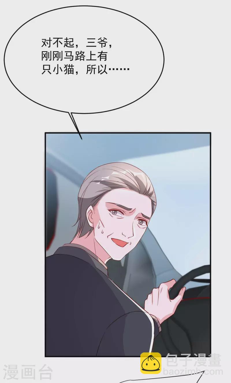 第72话 你的眼睛真好看-第72话