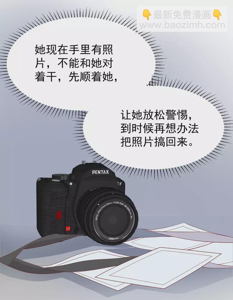 第74话 你的样子很可爱-第74话