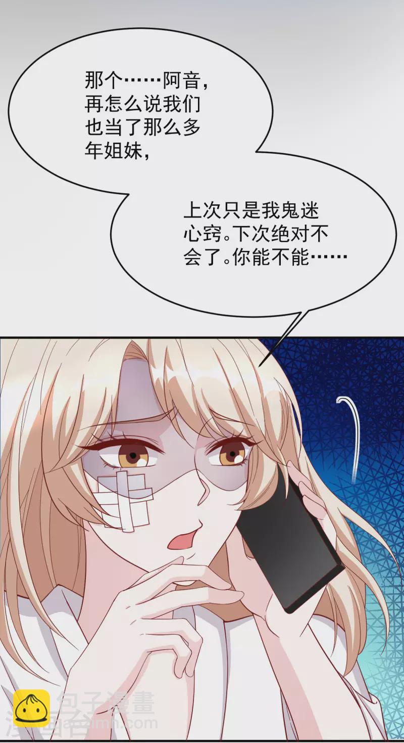 第74话 你的样子很可爱-第74话