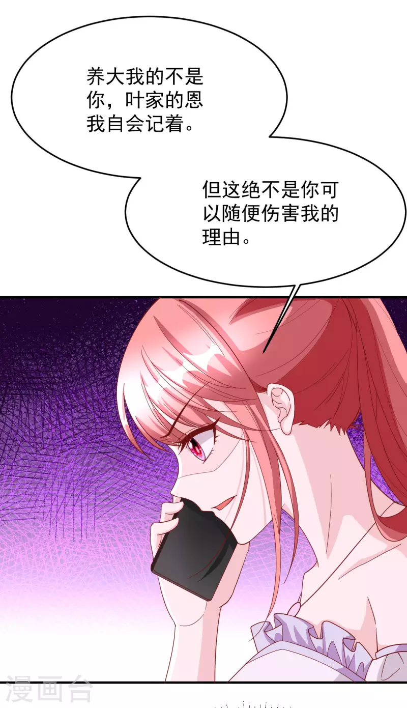 第74话 你的样子很可爱-第74话