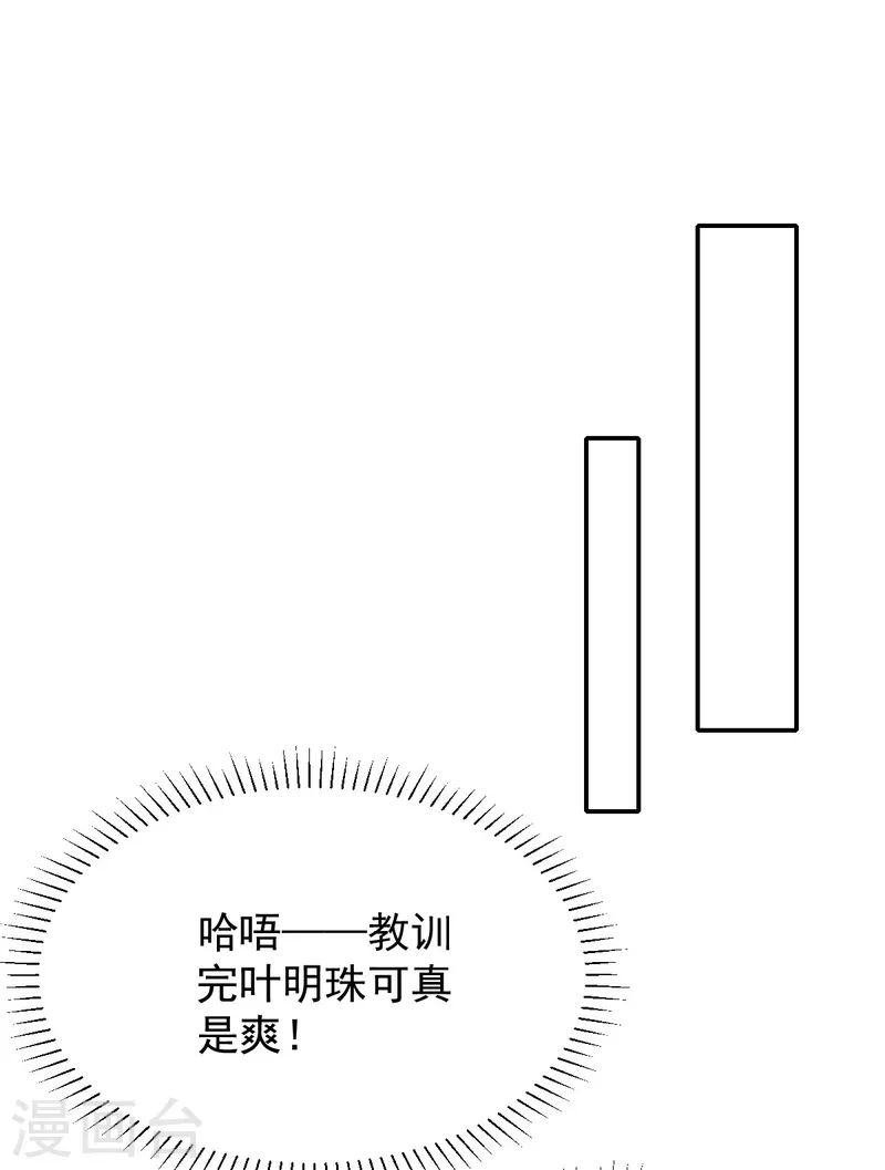 大佬叫我小祖宗 - 第74話 你的樣子很可愛 - 3