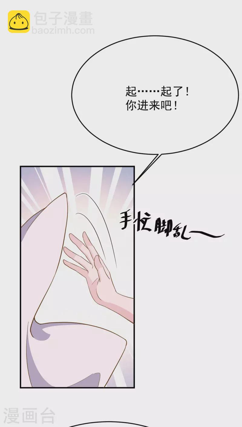 第74话 你的样子很可爱-第74话