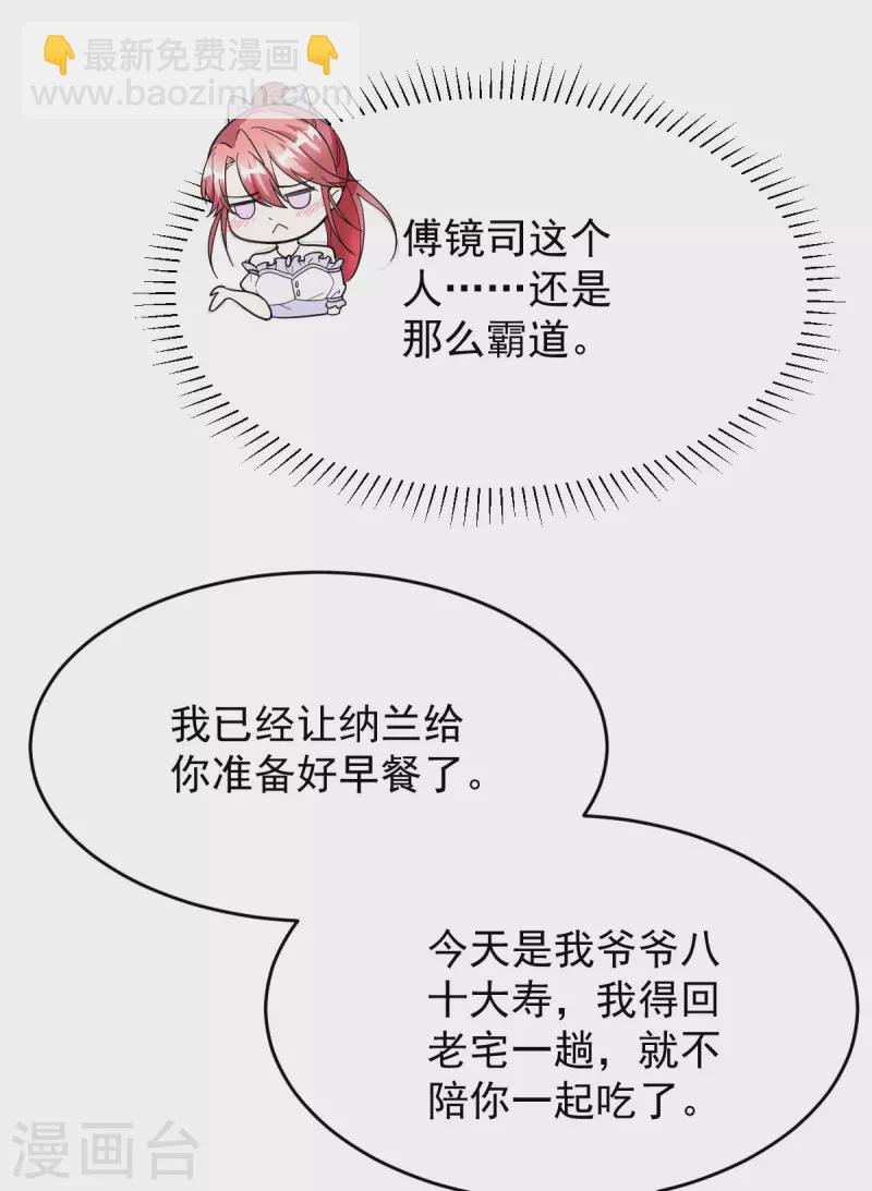 第74话 你的样子很可爱-第74话