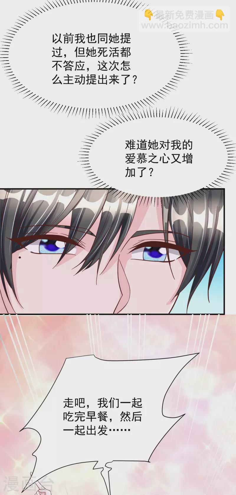 第74话 你的样子很可爱-第74话