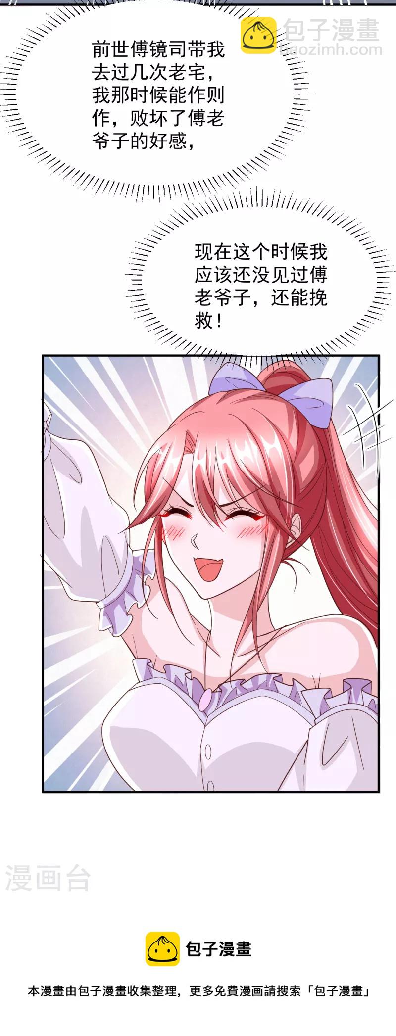 第74话 你的样子很可爱-第74话