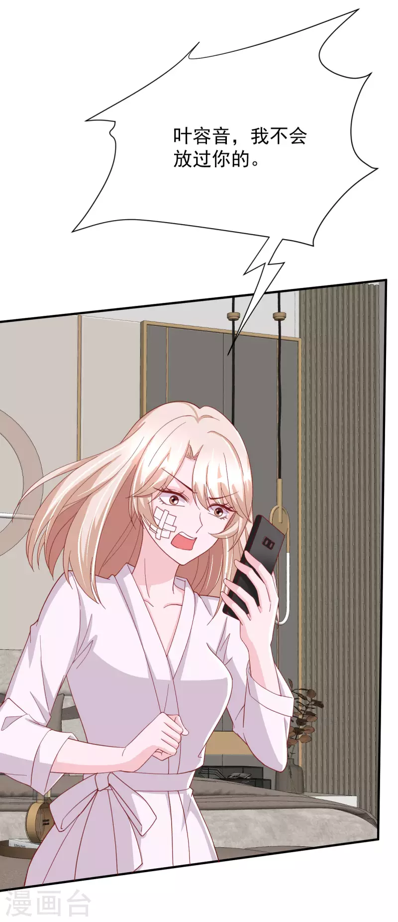 第74话 你的样子很可爱-第74话