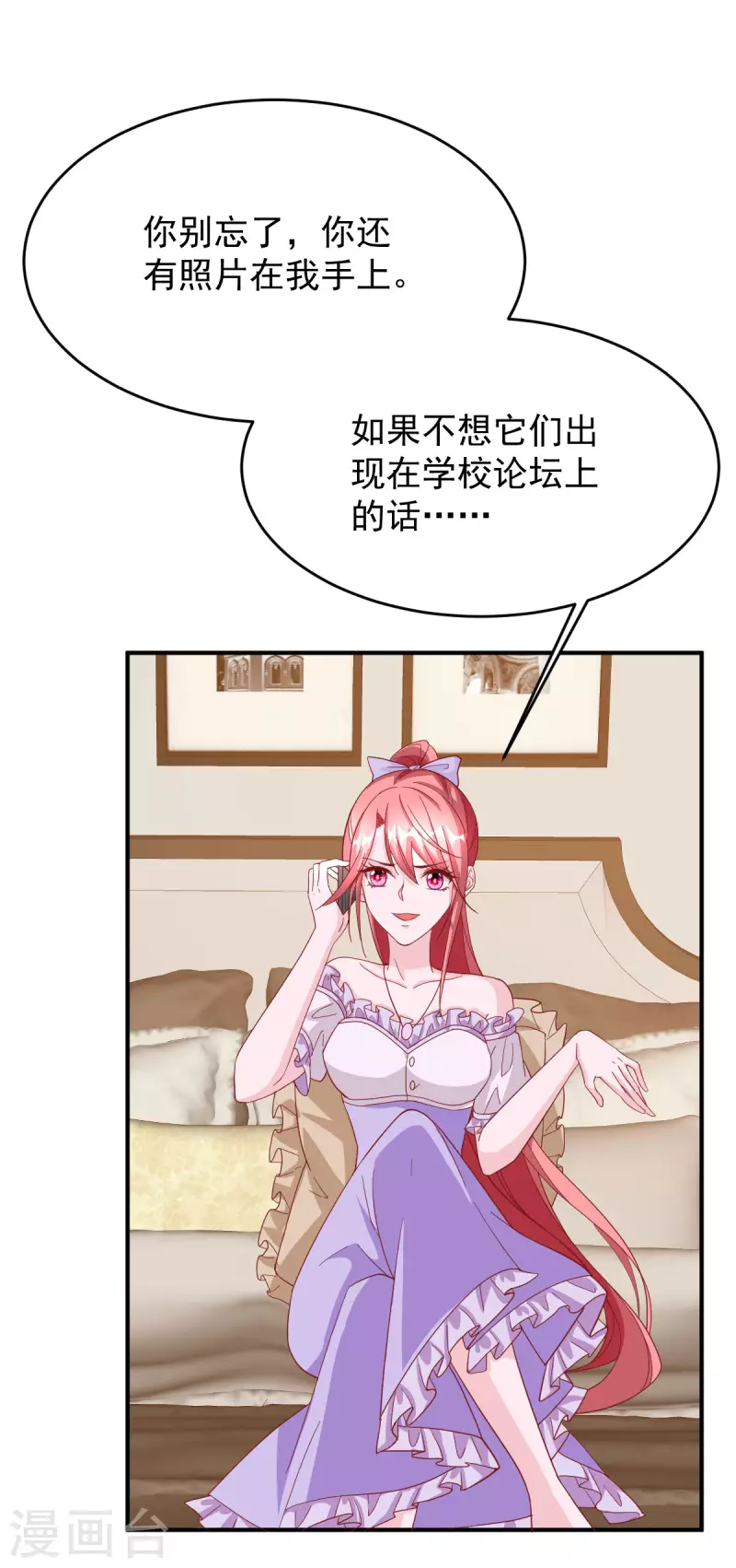 第74话 你的样子很可爱-第74话