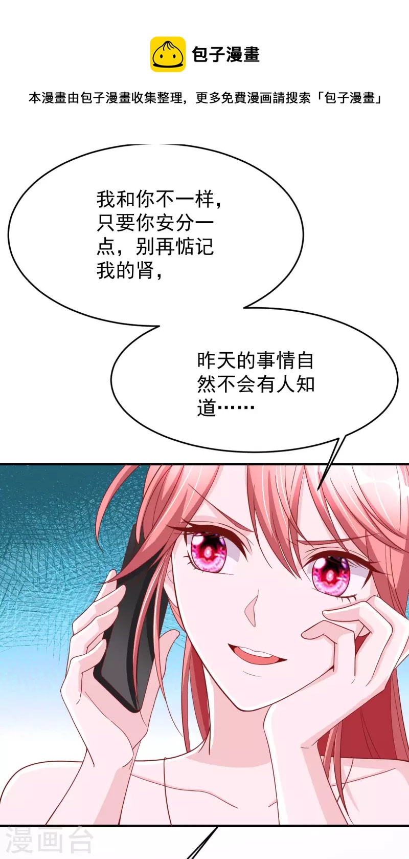 第74话 你的样子很可爱-第74话