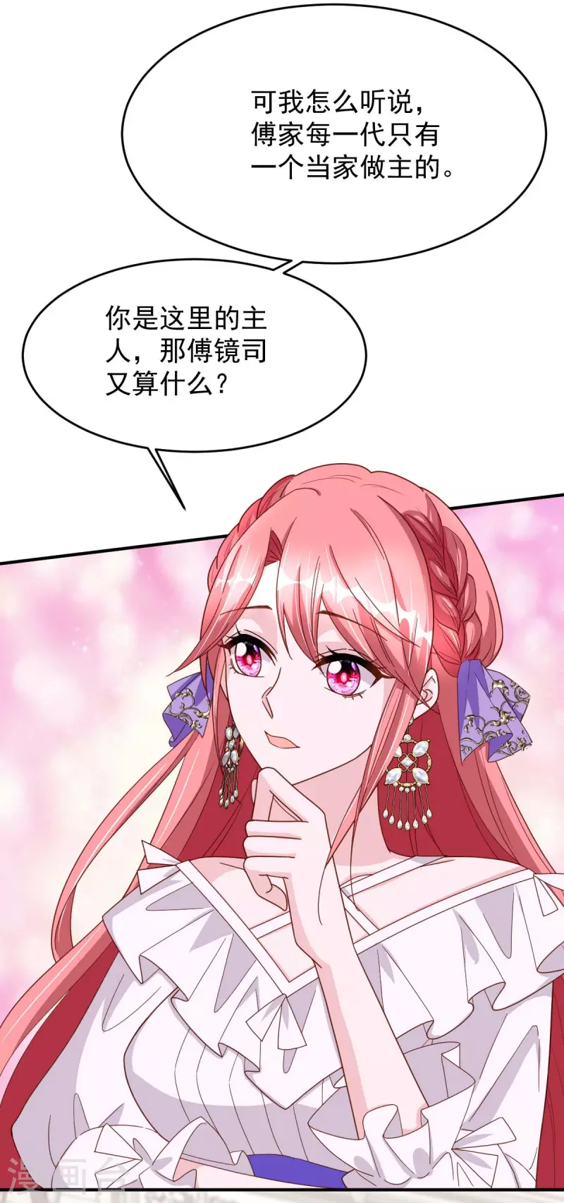 第76话 我是让你道歉！-第76话