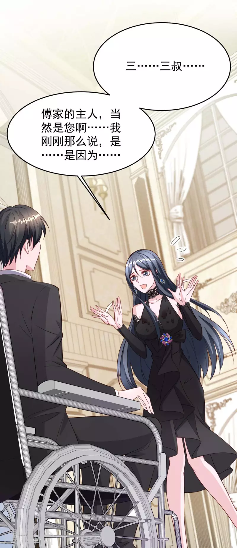 第76话 我是让你道歉！-第76话