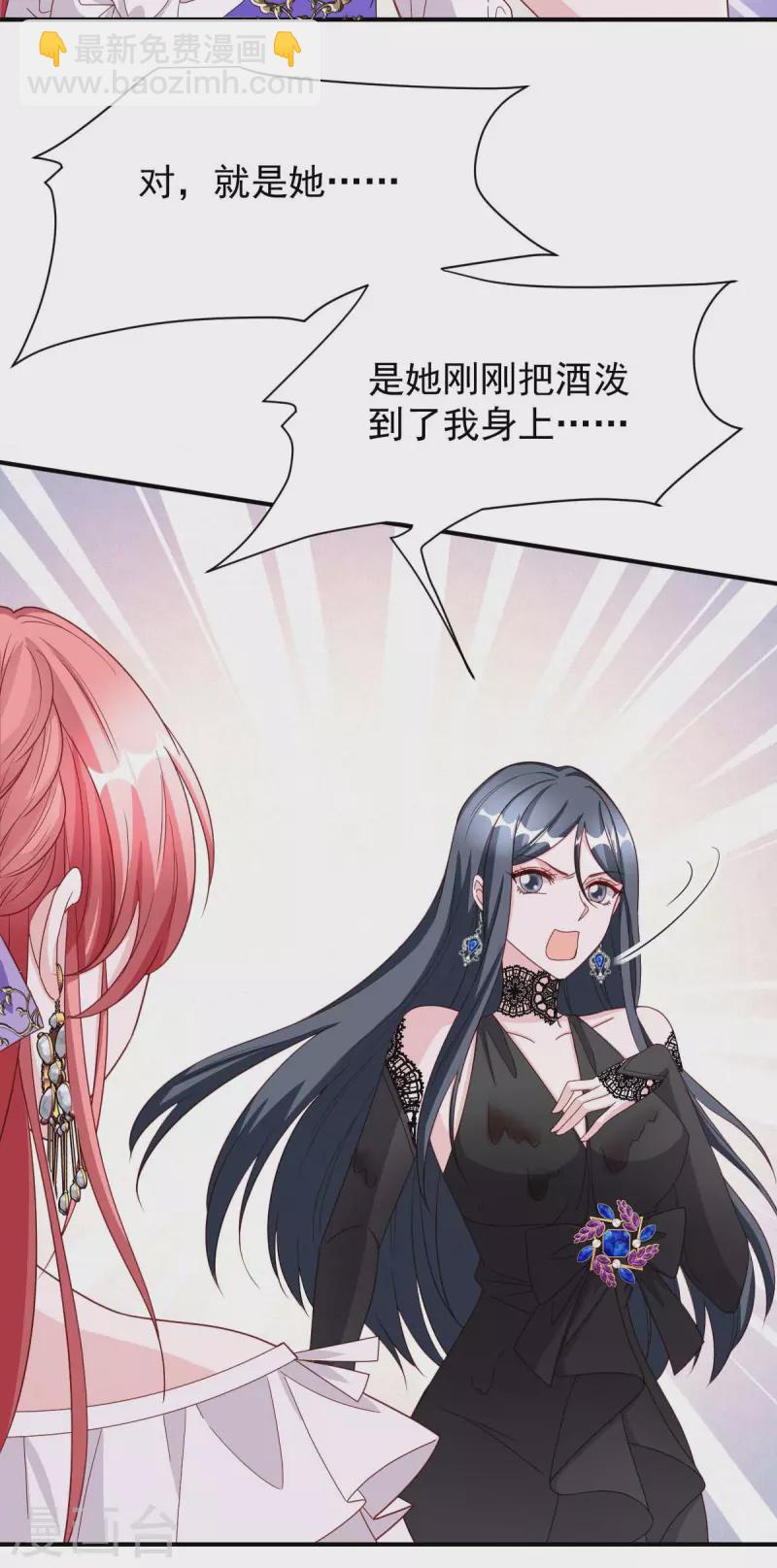 第76话 我是让你道歉！-第76话