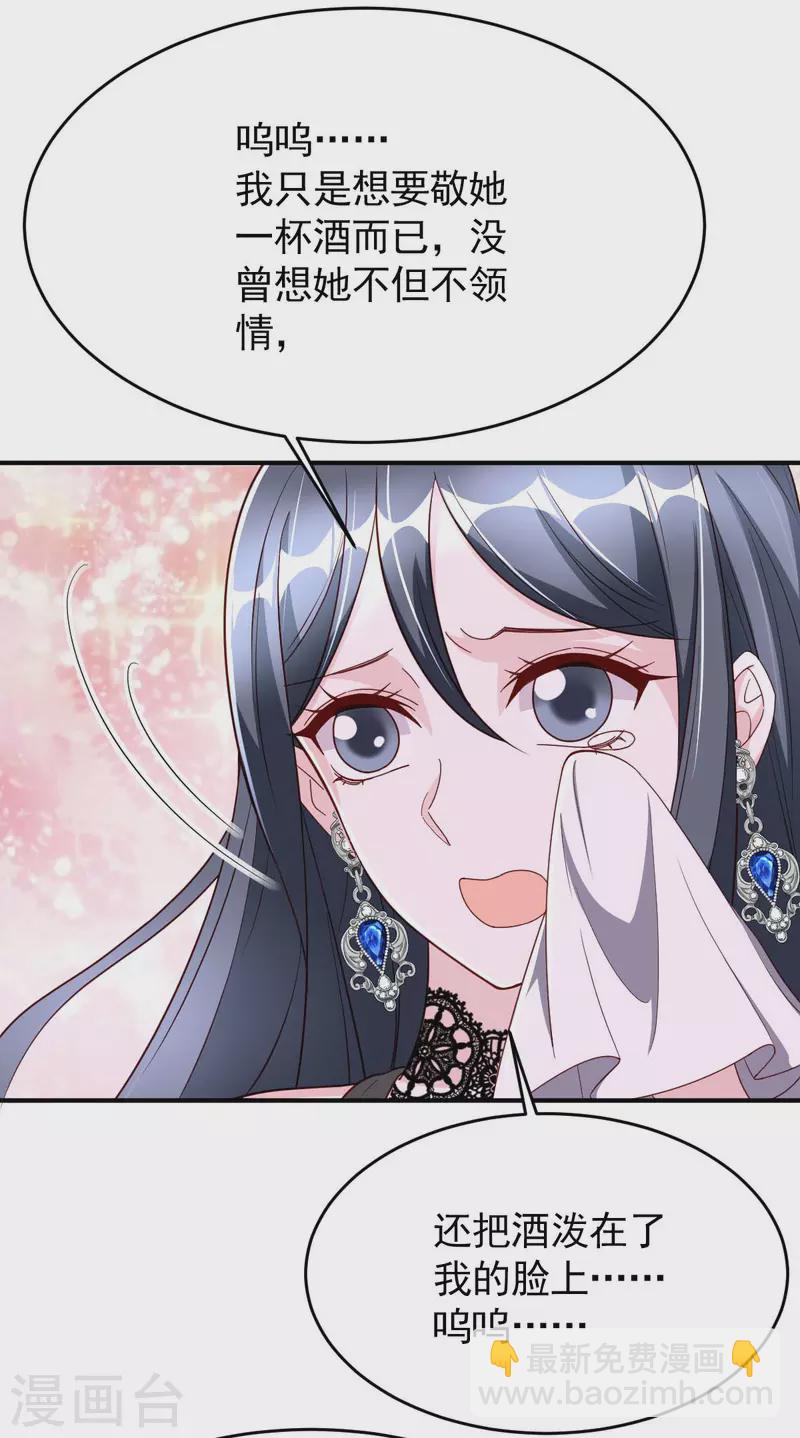 第76话 我是让你道歉！-第76话